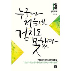 성공의지도