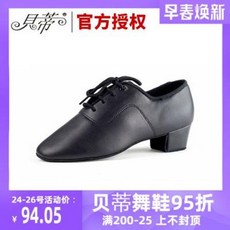 베티댄스화