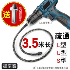 하수관 전동관 변기 주방 노출 수관용 스프링공구, 12mm 길이 3.5 미터 + 커넥터 (모터 없음)