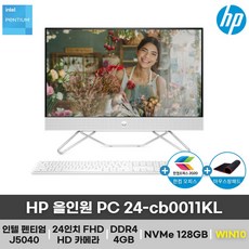 HP 올인원 PC 24-cb0011KL 펜티엄 일체형 PC 24인치 인강용 사무용 (WIN10 설치), 4GB, NVMe 128GB