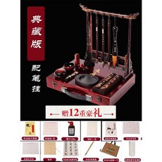 문방사우 지필묵연 붓글씨 고급 한문 도구 서예세트 동양화 먹, 1개, 12종 세트
