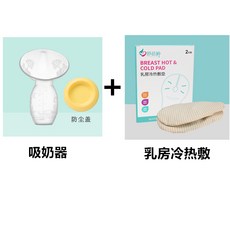 정 스페이드는 안도하고 있다 수동 빅 흡력 모유 수집기 새다 젖 착유기 실리콘, 집유기 _냉온찜질