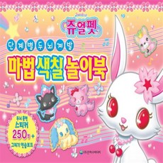 쥬얼펫