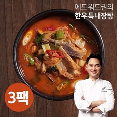 에드워드권의 한우특내장탕 700g x 3팩, 단품