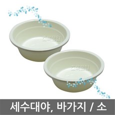 스텐바가지(소)