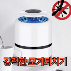 신일모기퇴치기