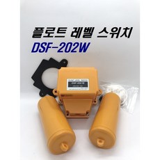 DSF-202W / 레벨스위치 / 수위조절 대산전기 급수 배수 컨트롤러 희성전기, 1개