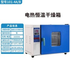 산업용오븐 고온가열 방폭 블라스트 220v, 101-4B단일도어폭발+송풍기