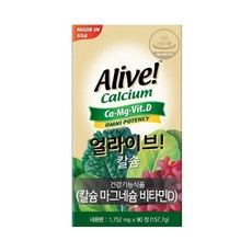 얼라이브칼마디