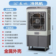 공장용대형에어컨