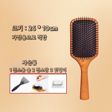 1+1 아베다 우든 패들 브러쉬 대사이즈x2ea