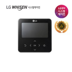 LG 시스템 에어컨 리모콘 유선리모컨 정품 냉난방 블랙 인공지능 PREMTBB10, 1개