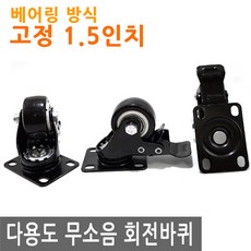 싱크대바퀴