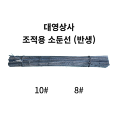 반생이