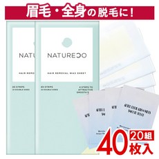 브라질리안 왁스 시트 NATURECO 20조 40장입 vio 섬세한 존 타입 시트상, 1개