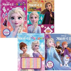 겨울왕국동화책