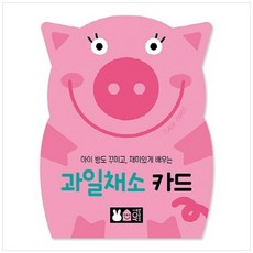 과일채소카드