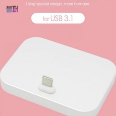 Coms 스마트폰 도킹스테이션(사각) USB 3.1 Type C 케이블 P용품 거치대, 1개, 단일상품