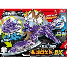 프테라노돈dx