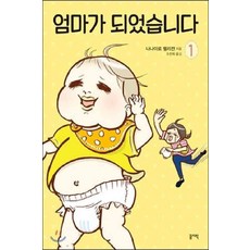 나나만화책