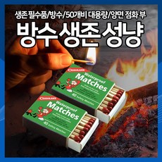 성냥곽
