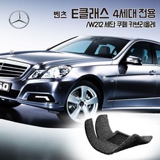 e350쿠페전방카메라