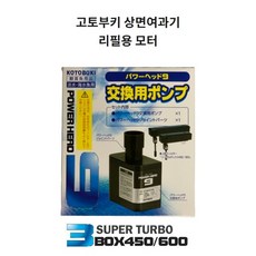 고토부키상면여과기