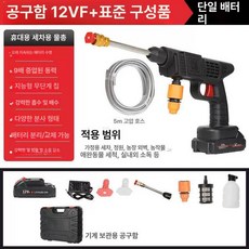 무선 고압 세차건 고압분사기 물분사기 초강력 워터건 충전식, 8106 물총+3전기 12HV+공구상자, 기본 모델명/품번