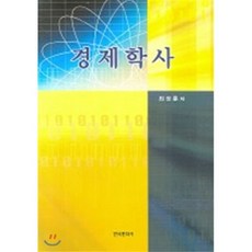 고등학교실용경제