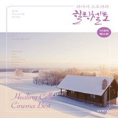 요요마첼로리사이틀