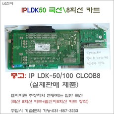 clcob8