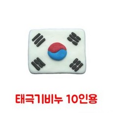 해피셀러하우스태극기비누 10인용 미술수업준비물 천연비누만들기 비누만들기세트 예쁜비누만들기 비누공예세트+asdfg, 확인요, 확인요