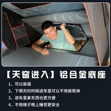 루프탑텐트