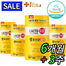 [100% 정품] 뉴 락토핏 생 유산균 골드 5x 프로바이오틱스 4통 200포 Lactofit gold 종근당 건강 식품 락토빗 라토픽 라톡핏 라토핏 + 사은품 비타민c 츄어블, 4개, 100g