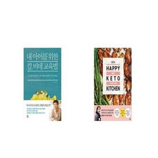 진주의해피키토키친