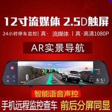 12인치네비게이션