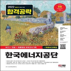 한국에너지공단ncs