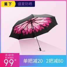수동우산 홈페이지 더블층스몰 검은우산 블랙고무 자외선차단 우산 겸용 태양 양산