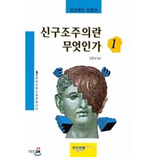 구조주의