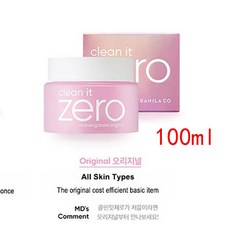 일회용클렌징밤