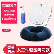 치질방석 수술후 건강회복 차량방석 항문주의 치질방지 전용 통기매트 여름 3피스세트, C10-병원동일 여성트(빠름)-HL7