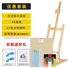 해외 탁상화대 탁상미술생 전용 키즈 초보자 접이식 휴대용 나무 미니 오일-39327, 옵션09
