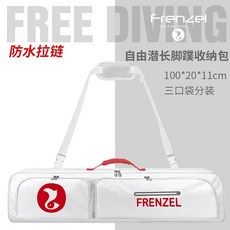  방수가방 프리다이빙 롱핀 핀백 가방 FRENZEL FIN BAG 스피어피싱 해루질, 펄 화이트 