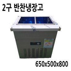 세운 내부스텐 반찬냉장고 2구 650X500