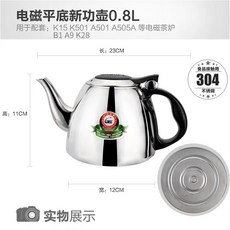 무선포트 seko전기주전자 부속품 B1A9K15A505인덕션 차제구 찻주전자 평평한바닥 낱개 주전자단품, T01-사용(B1/A9/K28/K501)모델