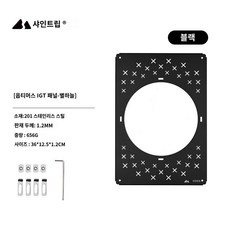 백패킹 테이블 경량 사이드 휴대용 차박 50CM, 30. 옵티머스 스타스카이 패널