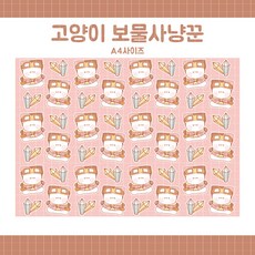 쁴랩핑지