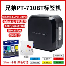 브라더라벨기910