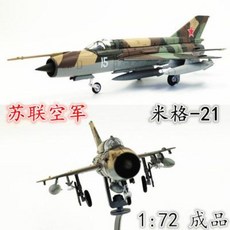 미그21