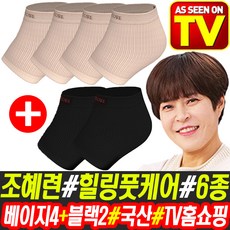 조혜련발뒷꿈치